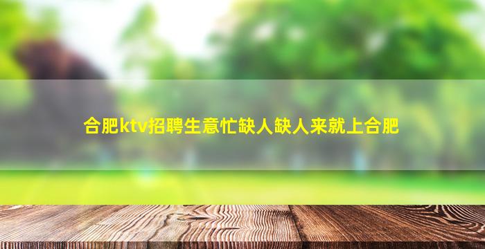 崇左夜场招聘